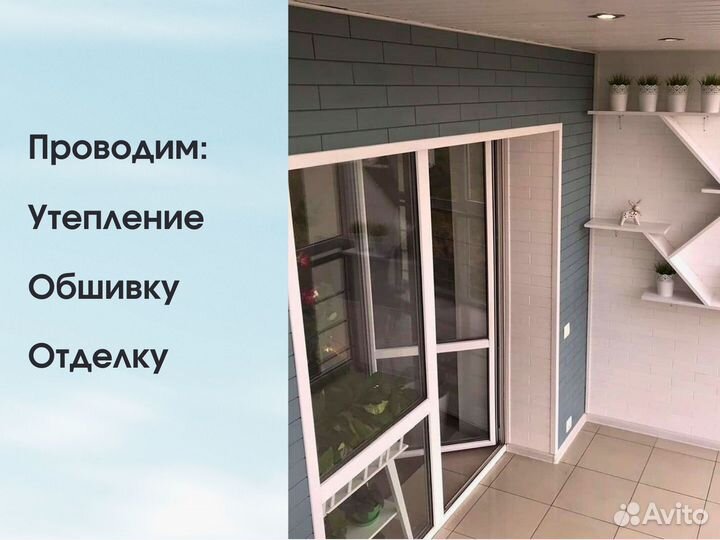 Остекление балконов и лоджий под ключ