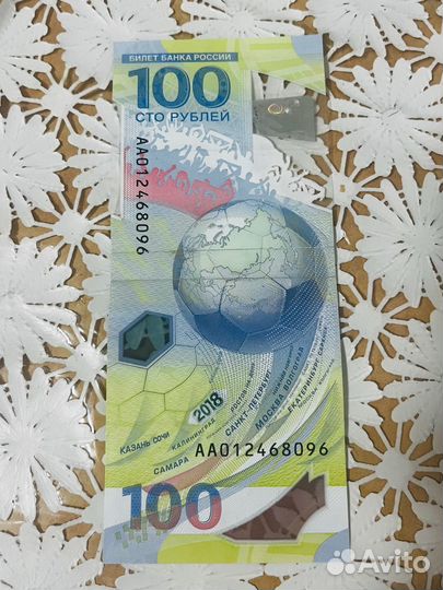 100 рублей чм по футболу 2018