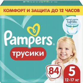 Трусики подгузники Pampers 5 84 шт