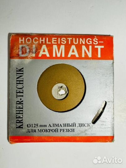 Диск алмазный Hochleistungs Diamant 125