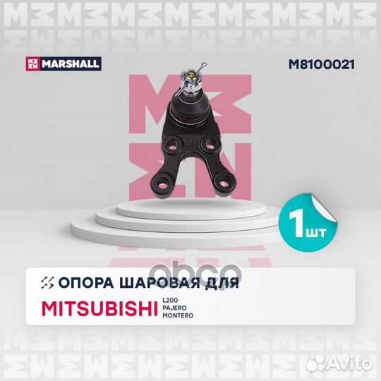 Опора шаровая mitsubishi pajero 91-00 нижн.лев