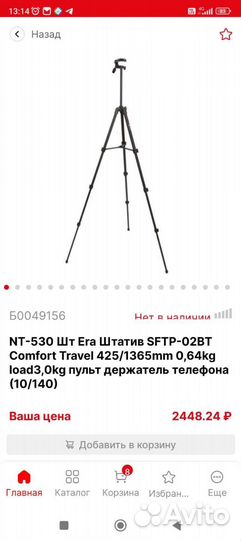 Штатв, новый