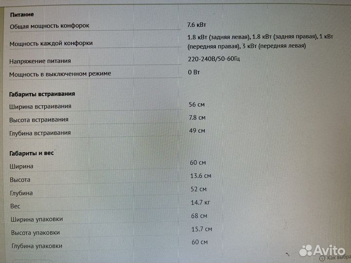 Газовая варочная панель Gorenje