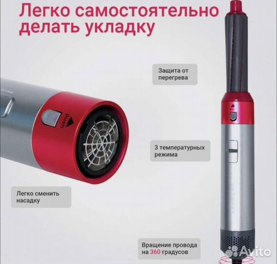 Стайлер Дайсон с кейсом