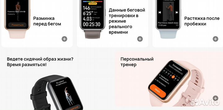 Смарт-часы Huawei Watch FIT 2 Classic (Новые)