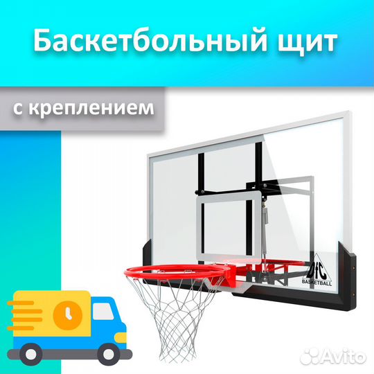 Баскетбольный щит новый