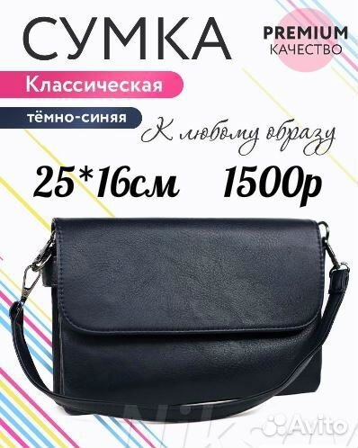 Сумки женские новые бордо и т.синяя