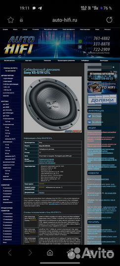 Сабвуфер sony 2000w