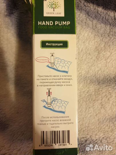 Ручной насос для вакуумных пищевых пакетов
