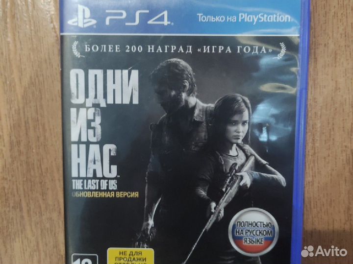 Одни из нас the last of us игры ps 4