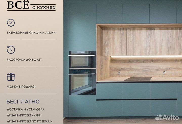 Кухня на заказ. Кухонный гарнитур от производителя