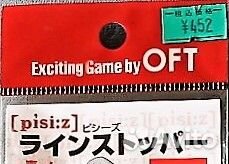 OFT line stopper - стопор лески- япония- оригинал