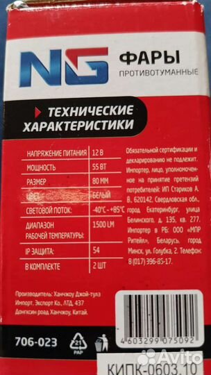 Противотуманные фары