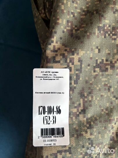 Офисная военная форма зеленая