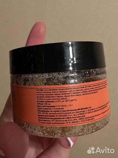 Le mousse скраб