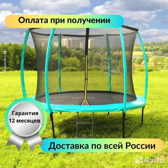 Батут с защитной сеткой