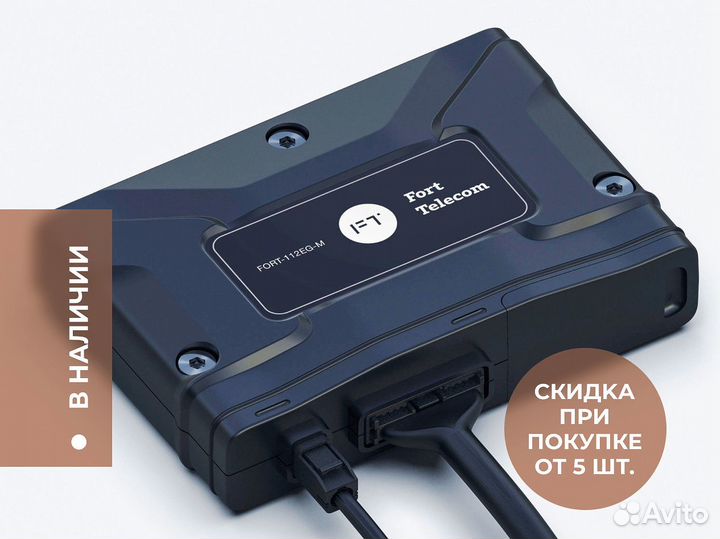 Асн эра - глонасс на лесную технику