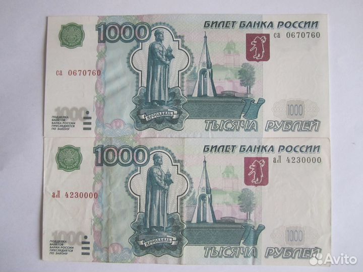 Банкноты одна тысяча рублей. Интересные номера