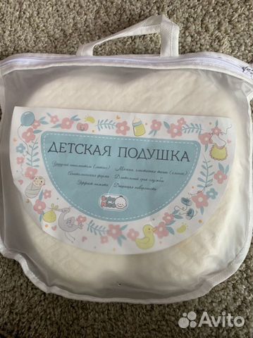Подушка детская