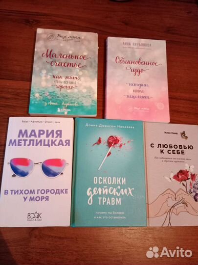Книги Психология Лёгкое чтиво Истории Метлицкая