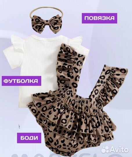 Леопардовое боди для девочки