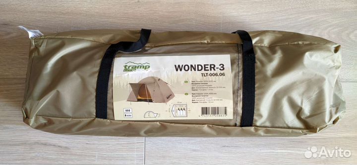 Палатка трехместная Tramp lite wonder 3