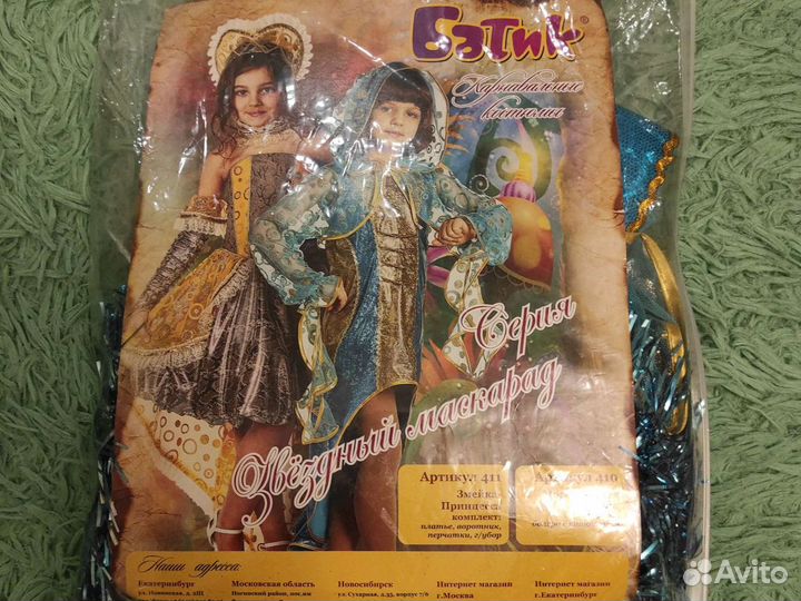 Костюм морской змеи р. 34