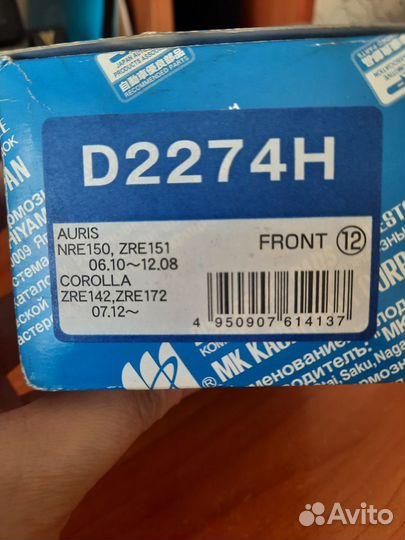 Тормозные колодки на а/м toyota