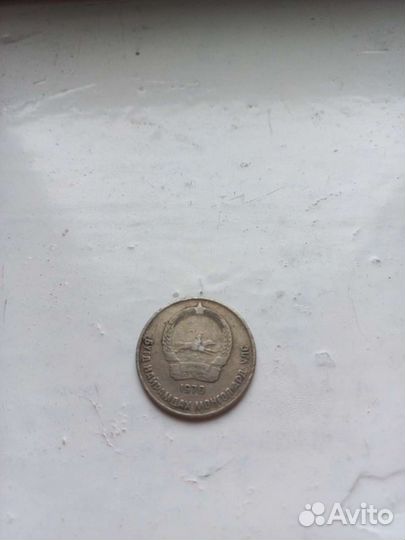 Монеты 20 менге 1970г, 1981г