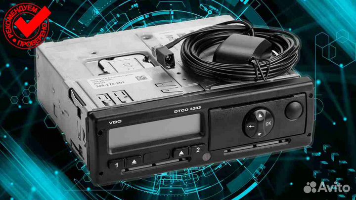 Тахограф любой конфигурации (Новый) с чипом нкм