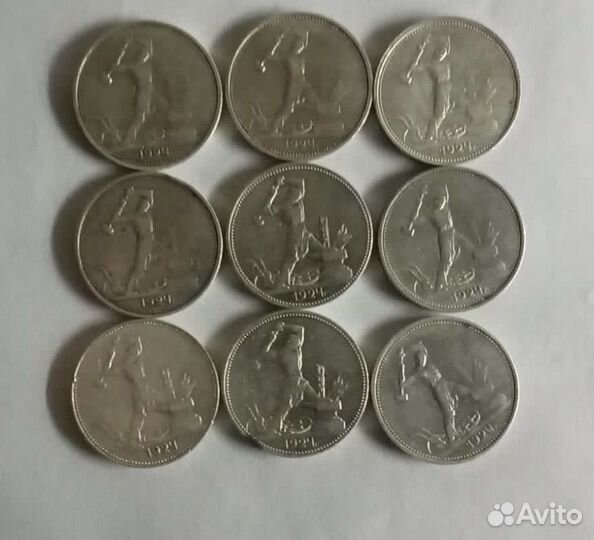 Серебряные монеты 50 копеек 1924г