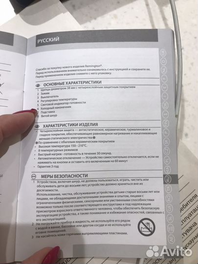 Remington pro big curl CI 5338.Плойка, стайлер, щи