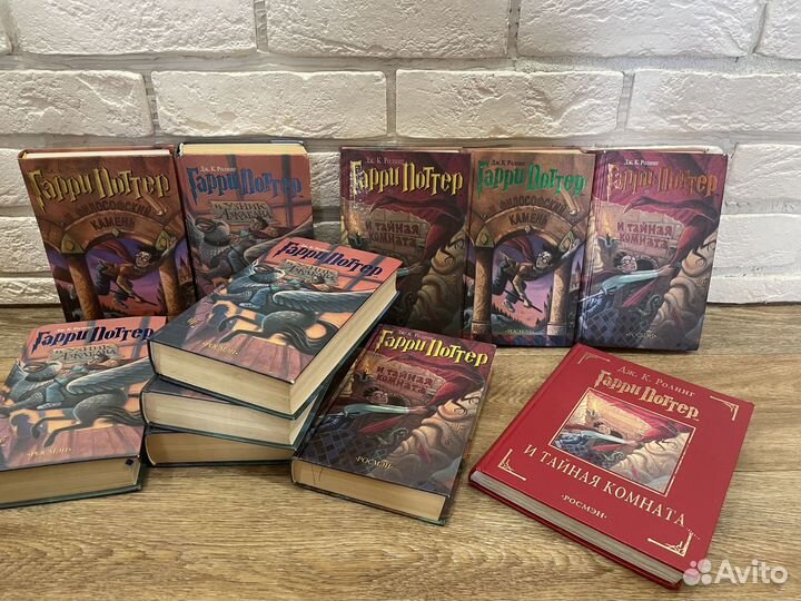 Гарри Поттер росмэн