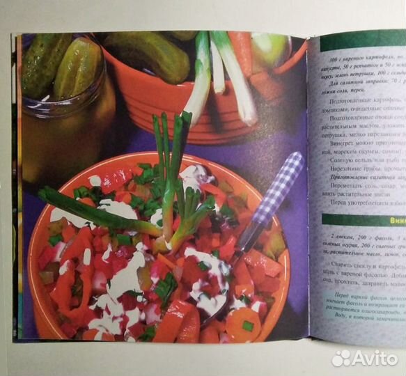 Новая книга Салаты и закуски Воробьёва Гаврилова