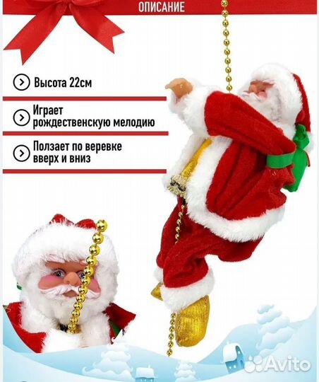 Дед мороз ползающий