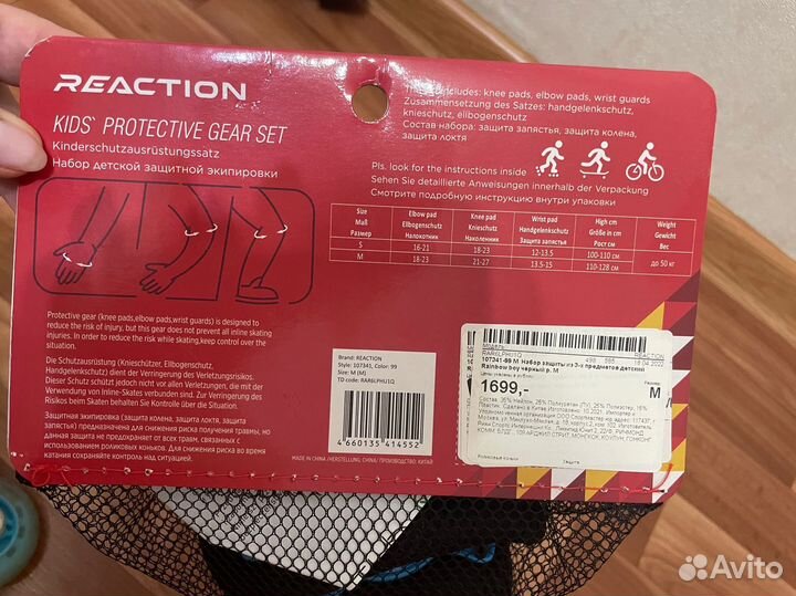 Ролики детские