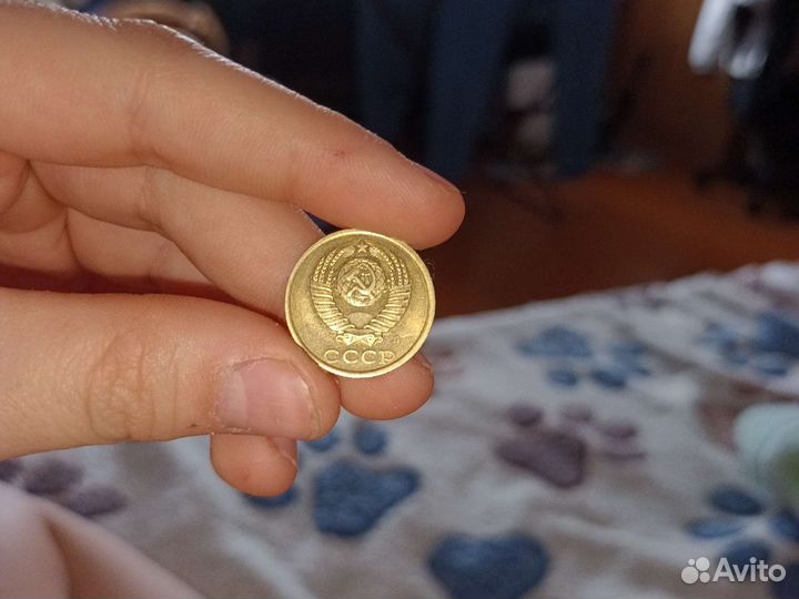 2 копейки СССР