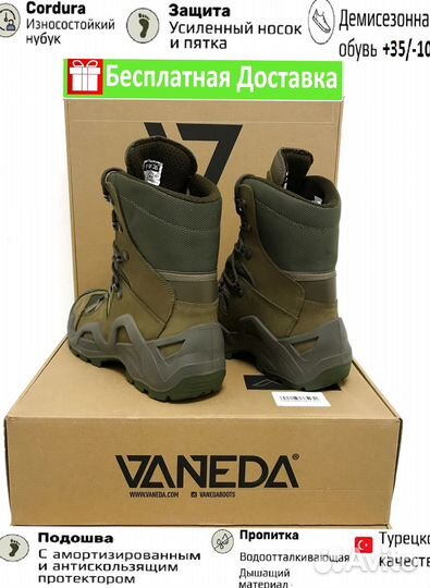Vaneda берцы тактические турция оригинал