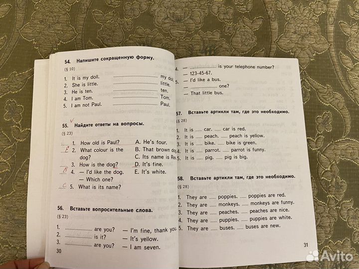 Английский язык Грамматика 2, 3, 4 класс