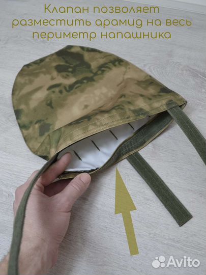 Напашник тактический