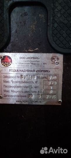 Лодка пвх с мотором