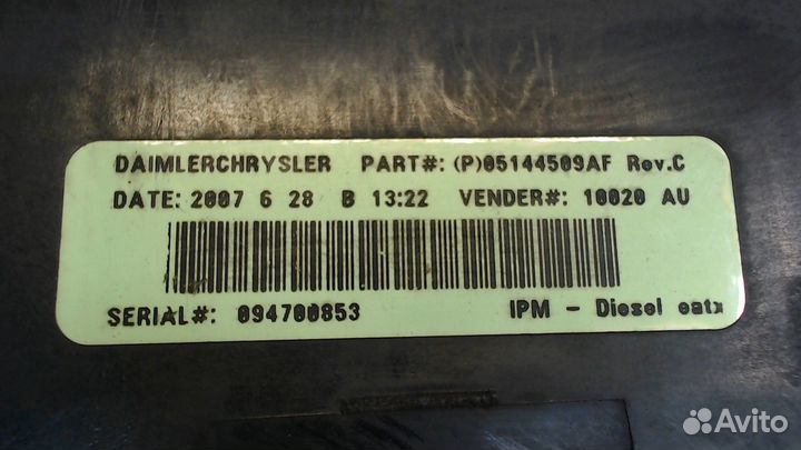 Блок предохранителей Chrysler Voyager, 2008