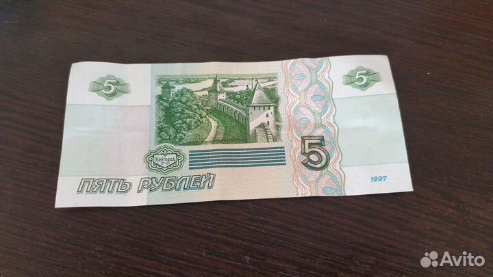 Купюра 5 р Новгород