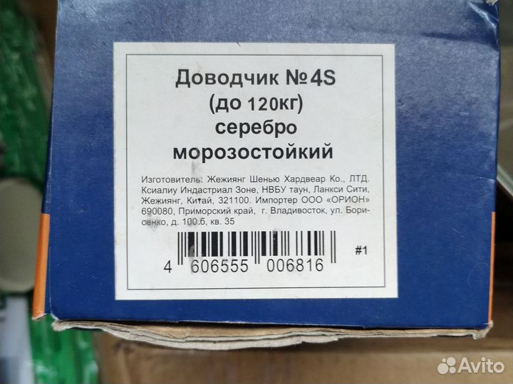 Доводчик дверной