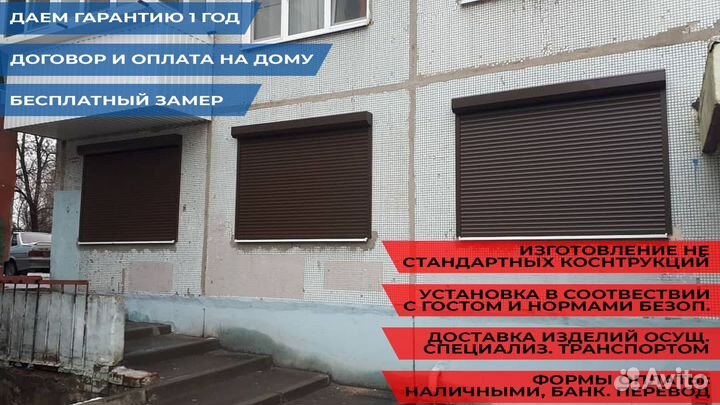 Рольставни на окна