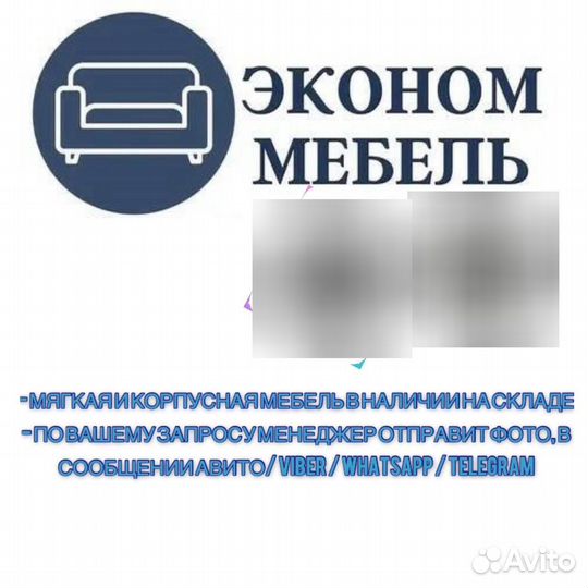 Диван-софа 