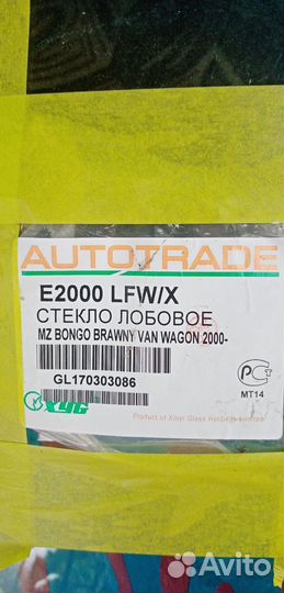 Лобовое стекло на мазда бонго Brawny van wagon