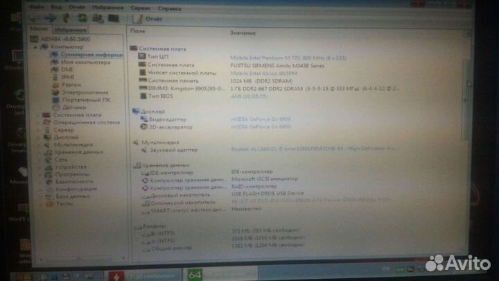 Ноутбуки Fujitsu Siemens в коллекцию