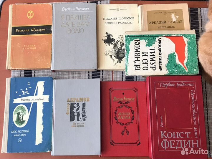 Книги советских писателей, много книг в профиле