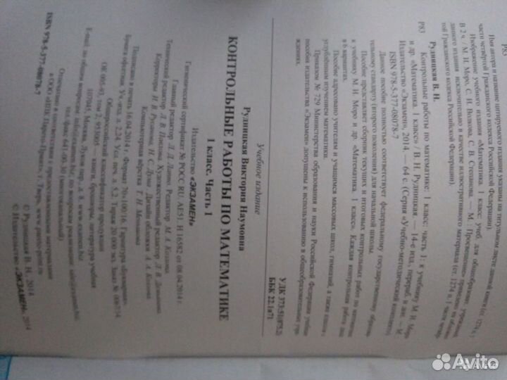 Развивающие задания